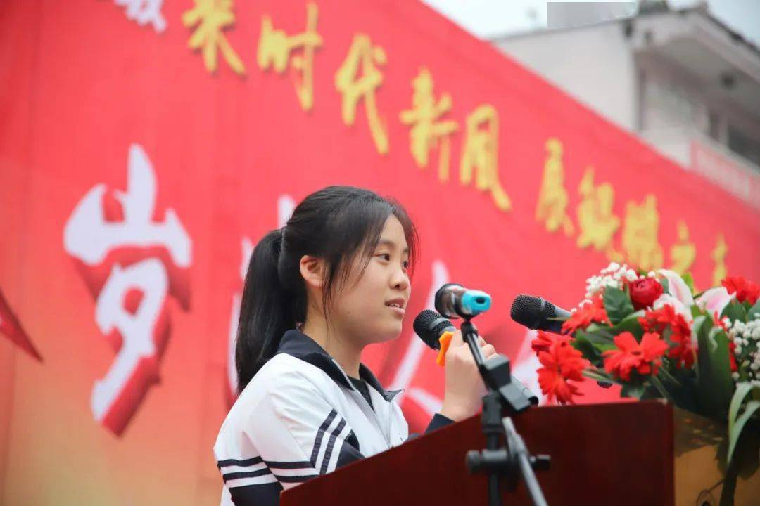 乘时代新风展鲲鹏之志丨记大竹县石河中学高2018级十八岁成人礼