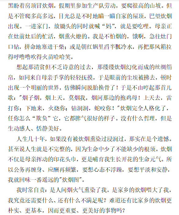 故乡的炊烟简谱_故乡的炊烟