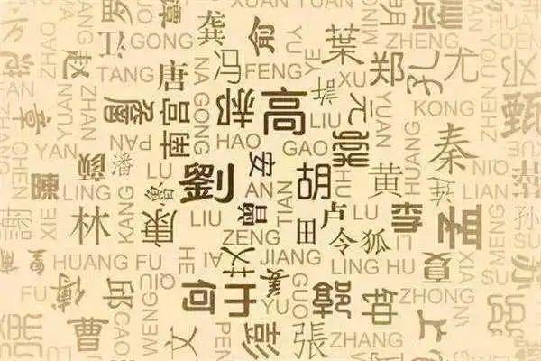 上是土家族姓,广东,河南,陕西三省多上姓;下姓则系夏姓之俗写,尤其是