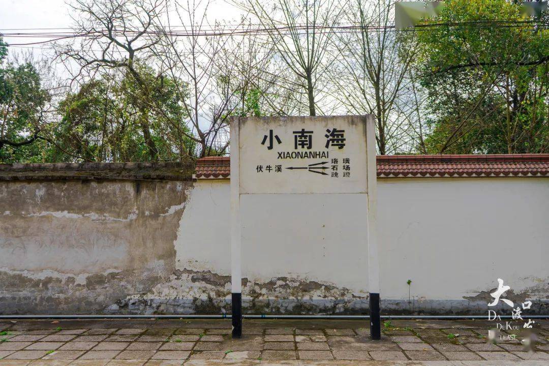 它就是老成渝地铁路小南海站有一座运行了几十年的火车站距白沙沱铁路