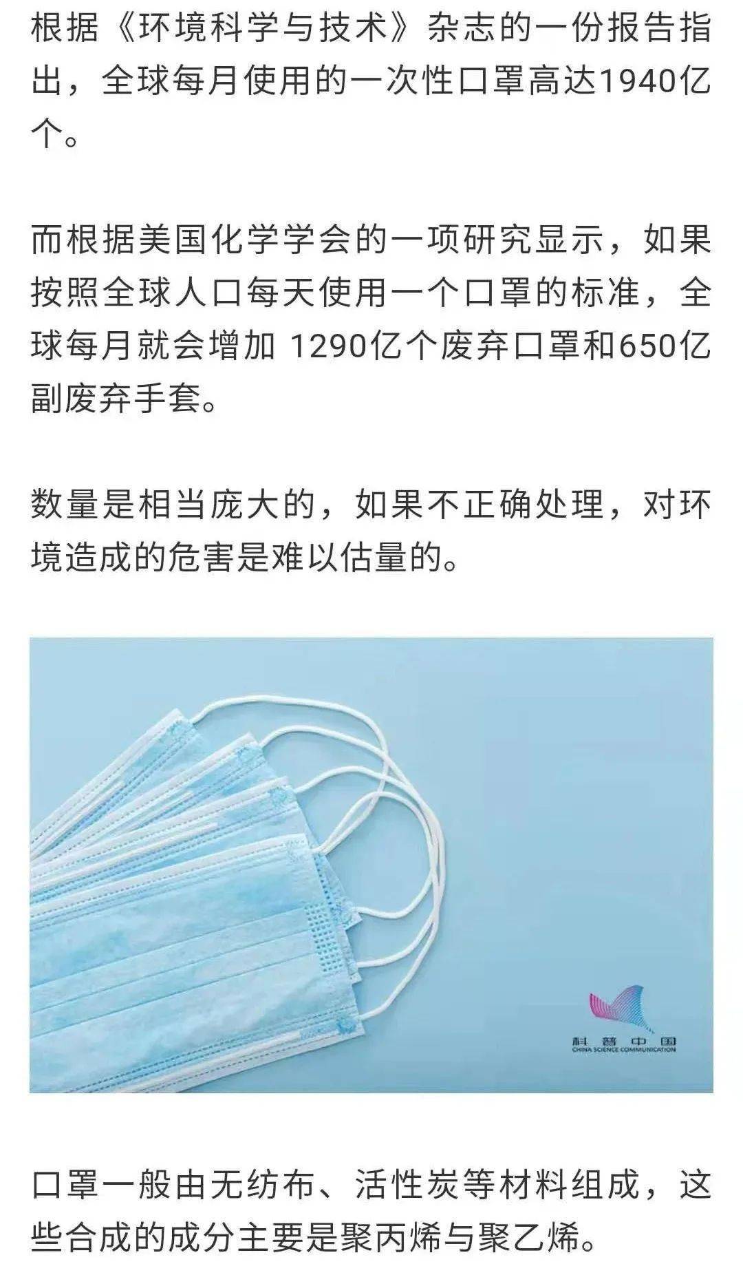 全球多地现大量废弃口罩450年不降解你用的口罩正在杀死它们