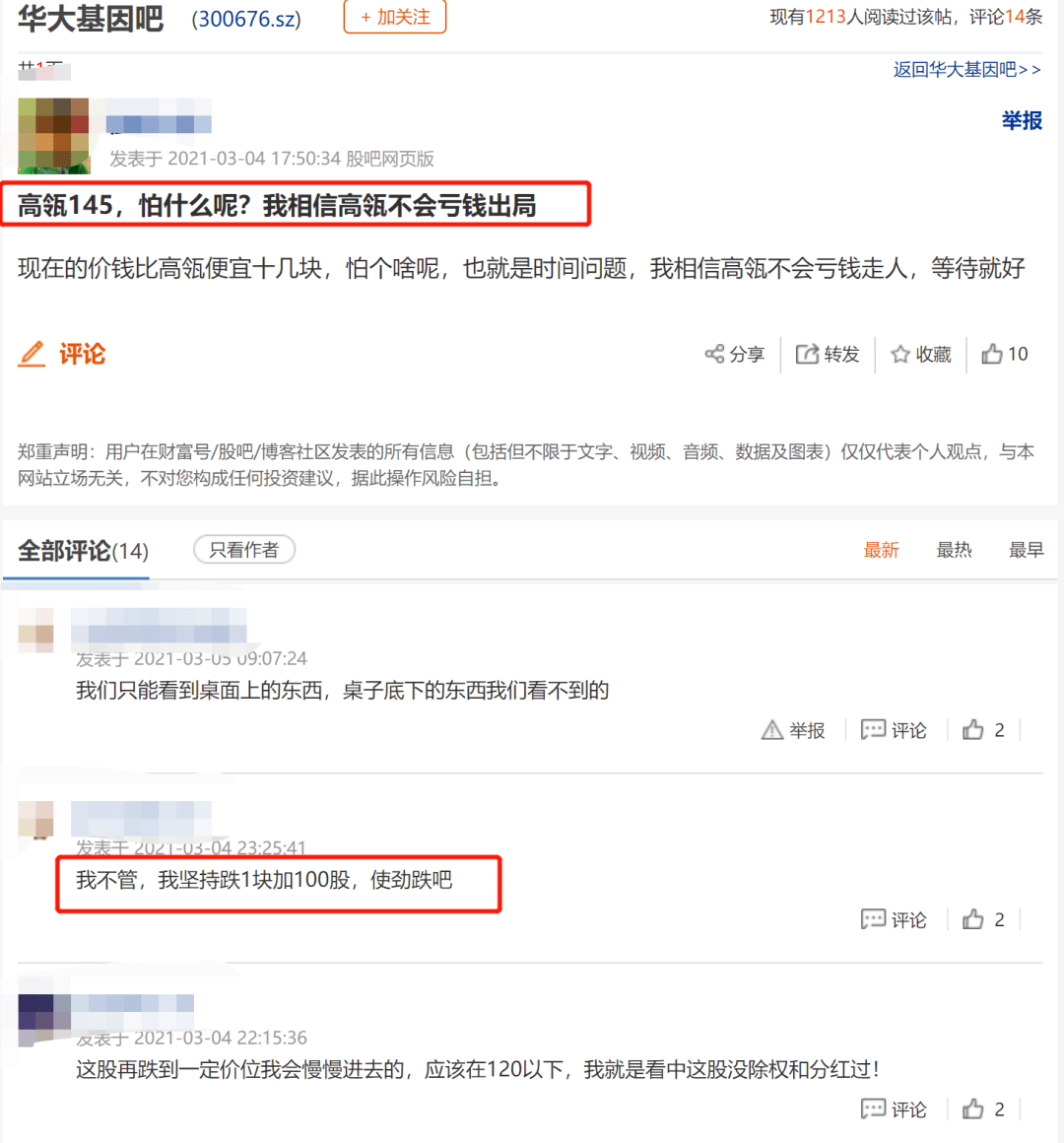 股民炸锅!白马股狂跌腾博官网,张磊、陈灼烁、林利军