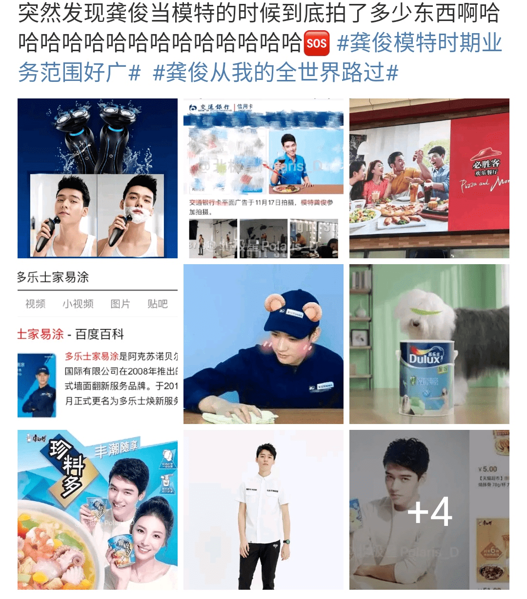 曾经自称"娱乐圈十八线"的龚俊和张哲瀚,正在因为《山河令》而飞速