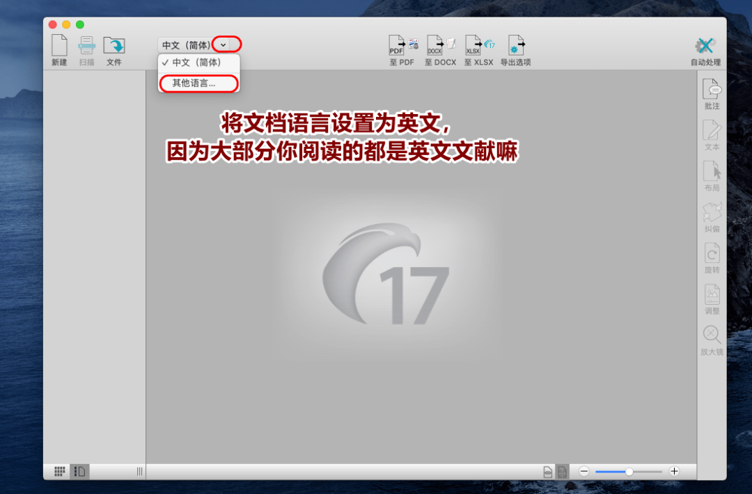 苹果电脑的福音 Mac下好用的ocr软件readiris 17下载 Pdf