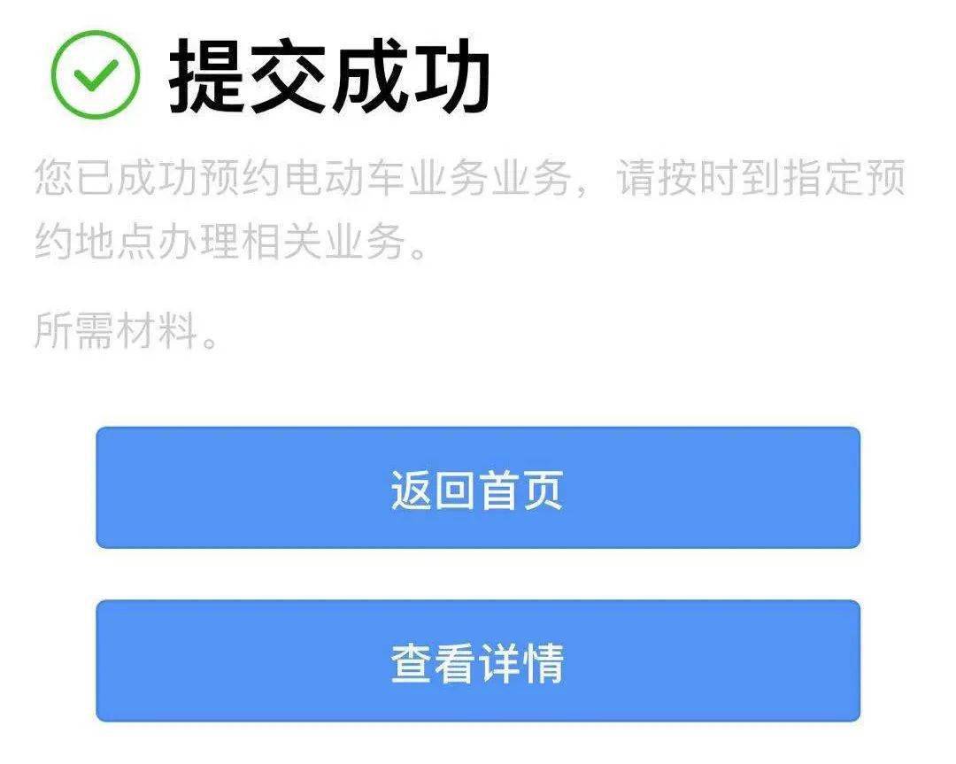 预约成功未收到短信怎么办理取消