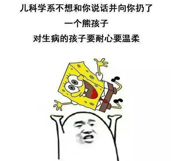 医学生表情包大全 011aaf3efcd941958cd8602d10affa77.jpeg