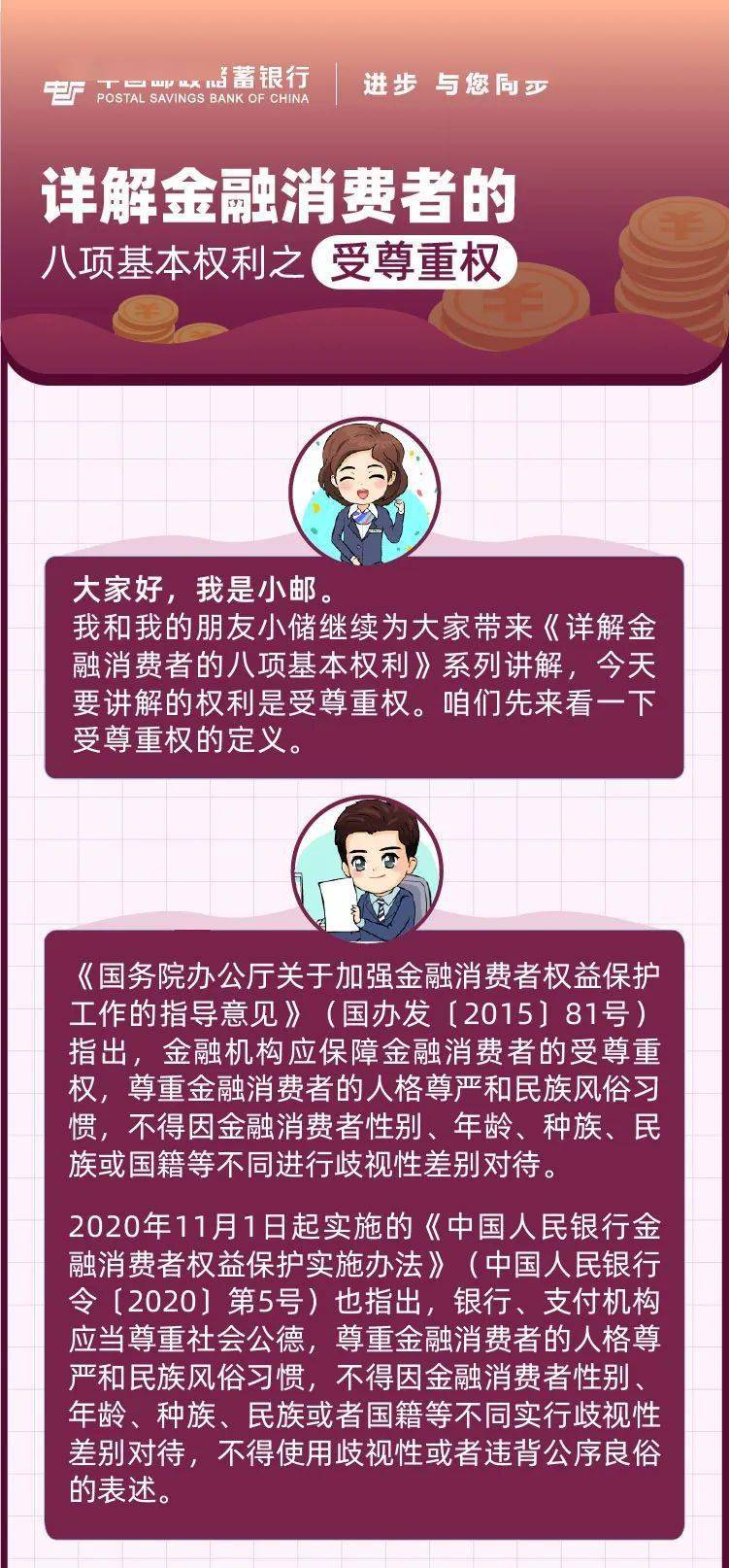 八项权利 来自搜狐网