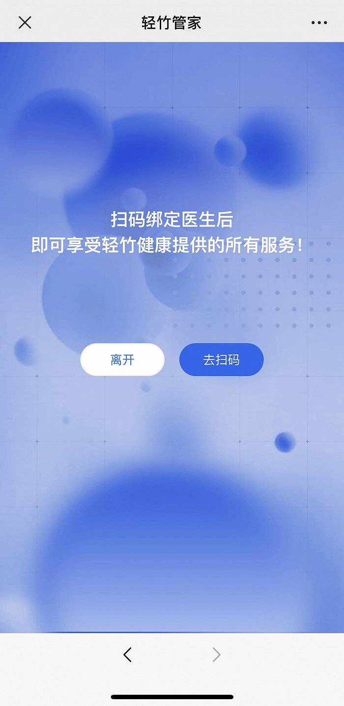 互联网|上线轻竹健康App，这一次百度做医疗能被外界认可吗？