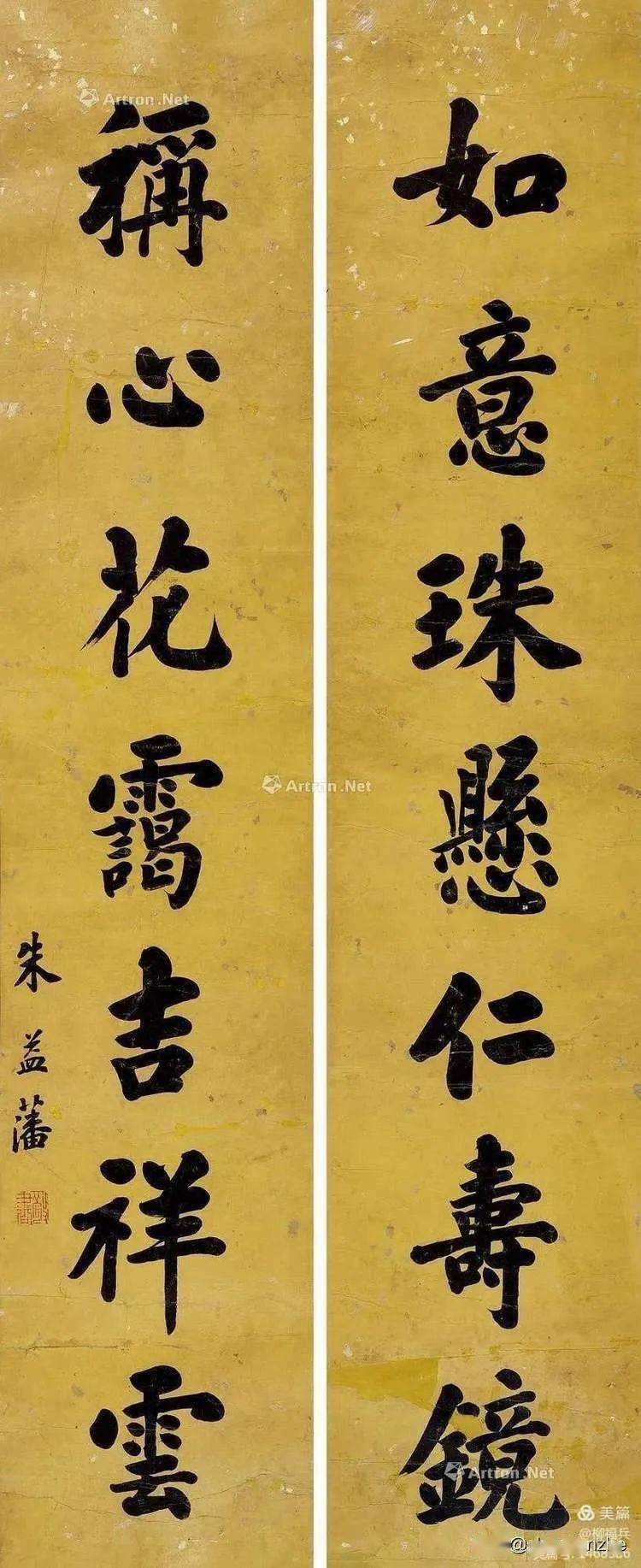 【书画欣赏】 古今名家楷书作品欣赏