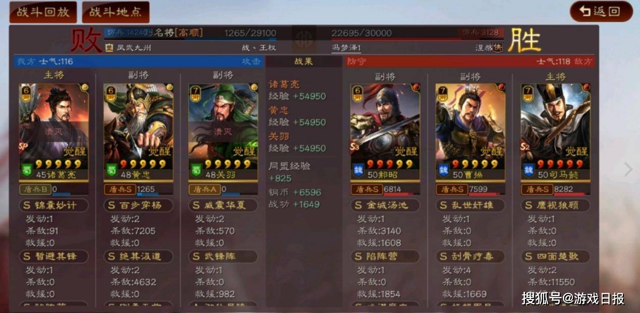 （三国志战略版破解版）三国志战略版破解版内置修改器