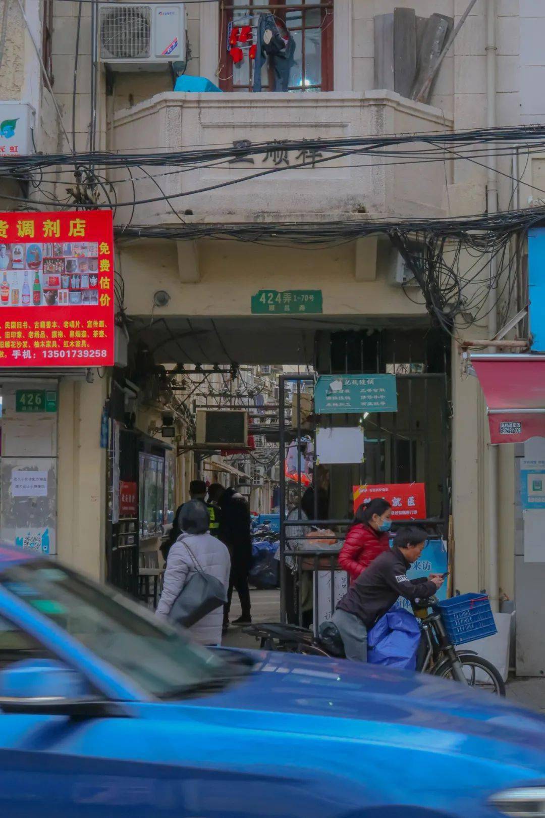 再见了120年的顺昌路