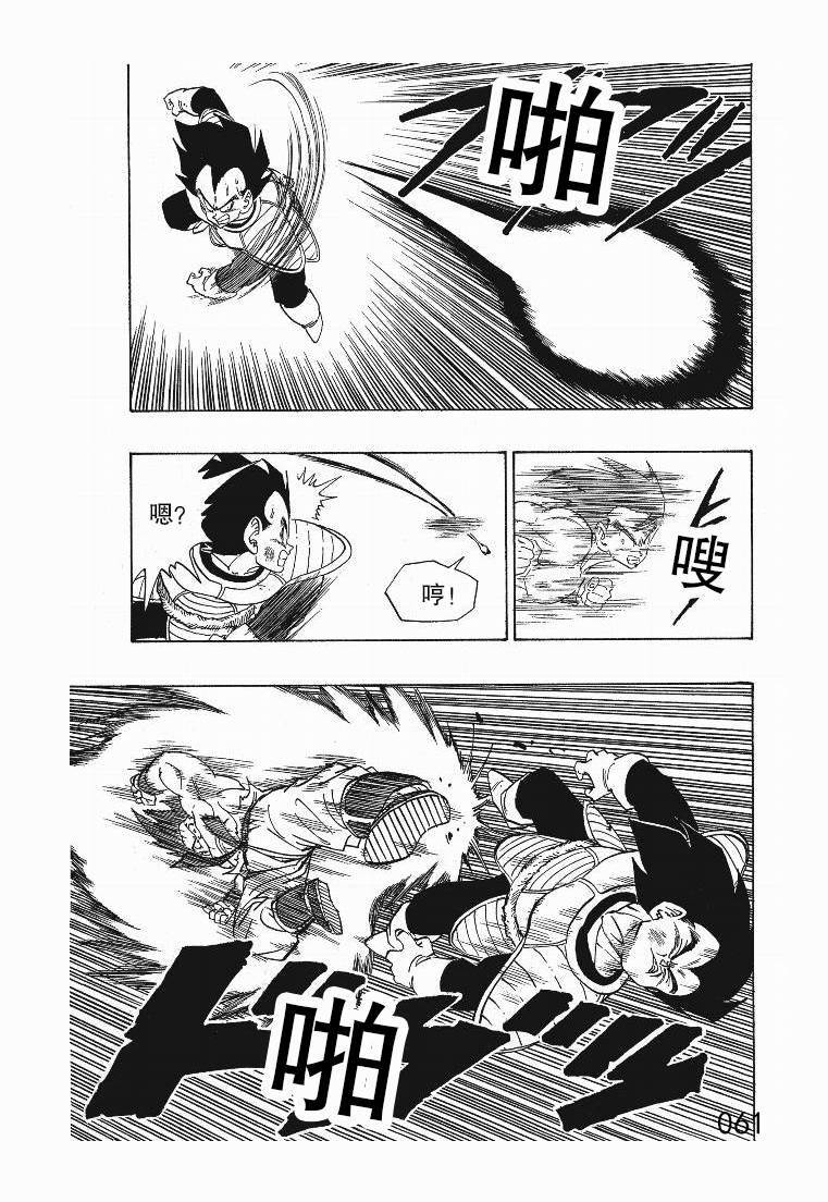 鸟山明和他的《七龙珠》:行云流水让人叹为观止的战斗表现_连载漫画