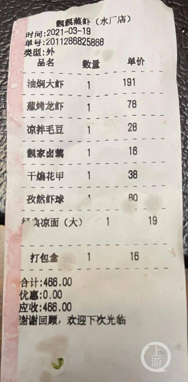 菜,再附上假水单(行业语,即账单),如此操作,他“昧”了顾客36元。△靓靓蒸虾水产店店长林女士称,此
