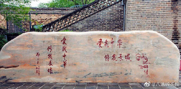 3名游客被曝光在长城墙体上刻划 八达岭长城：已会同公安部门调查取证