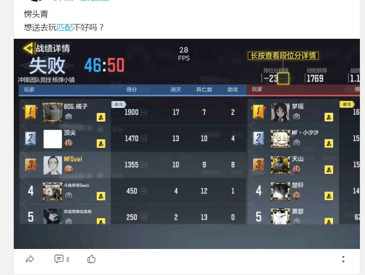 匹配的队友和对手差距很大 a3edcb38a4204374aaae6c0ed76fe8bc.png