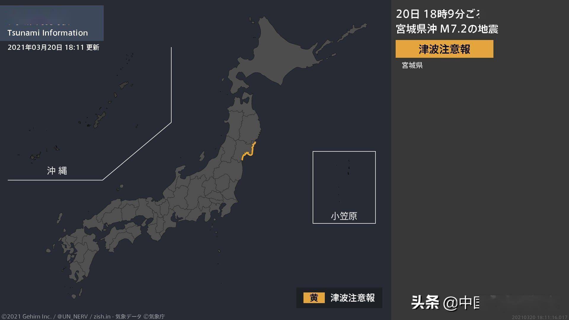 日本近海發生7.2級強震,海嘯預警發出!會影響我國嗎?_地震