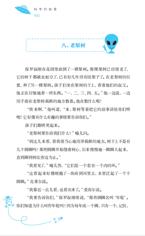 科普知识内容怎么写 d87fe47a2ee94f8b8f9a4f3b60eb0440.png