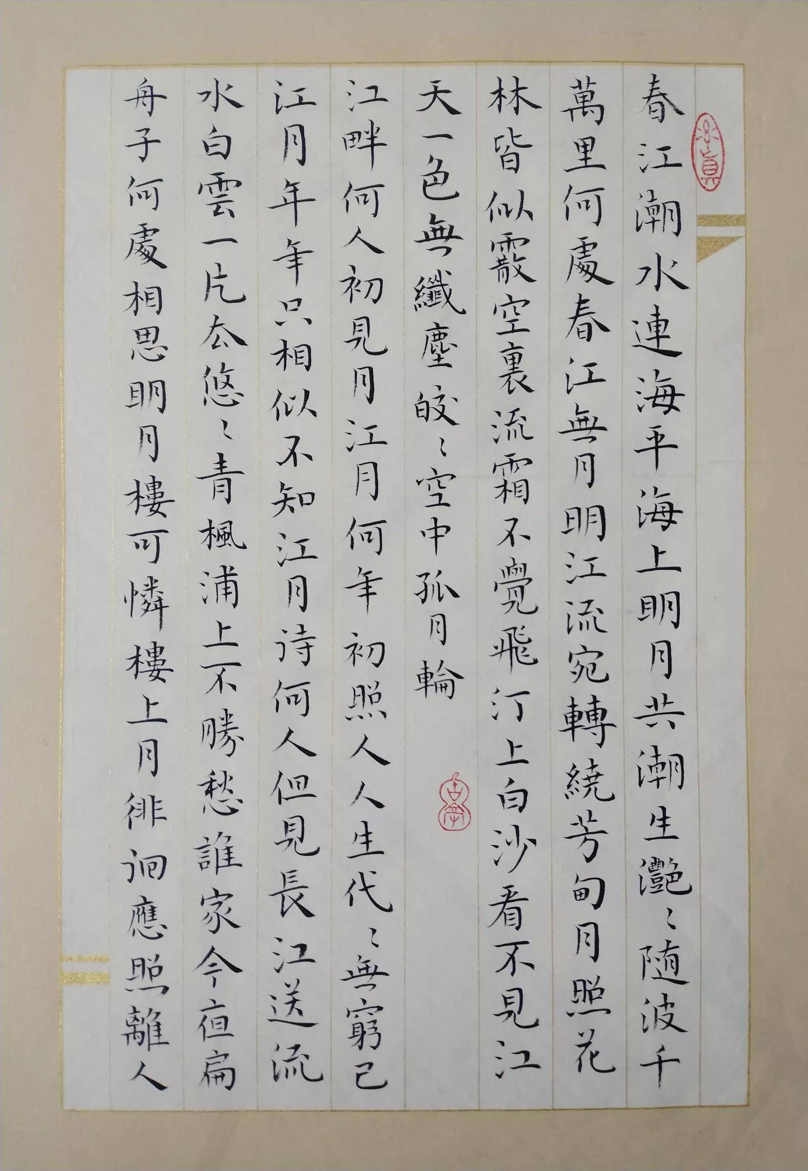 上午寫了這幅春江花月夜,總感覺不是太滿意.還請書友們多指導