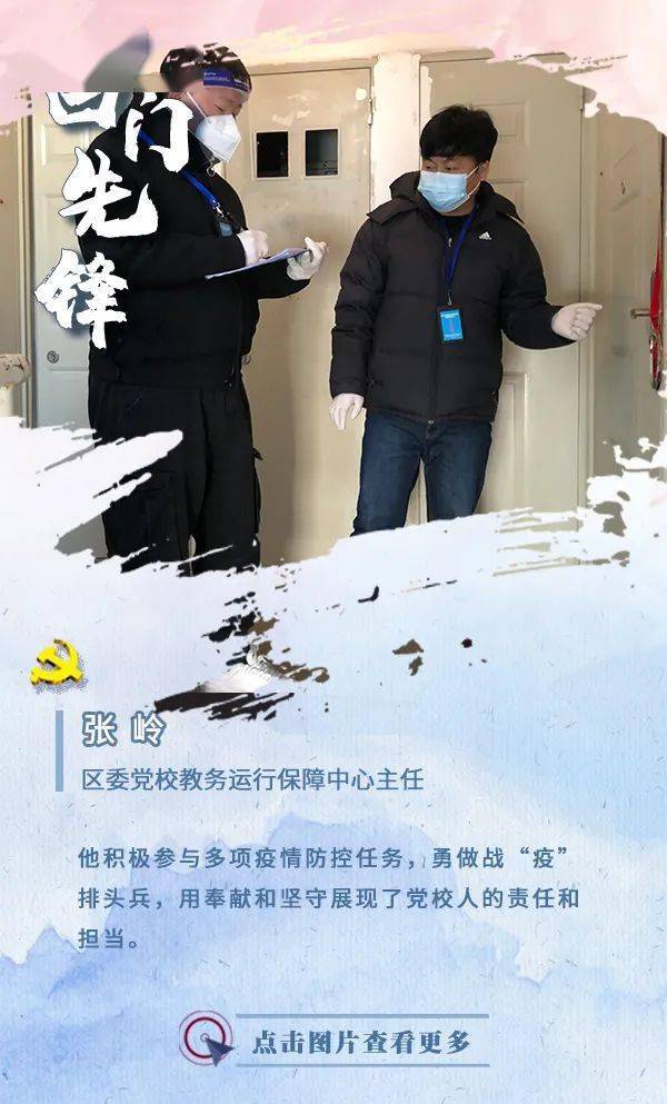 国门先锋丨各区直部门战疫一线的先锋战士⑦