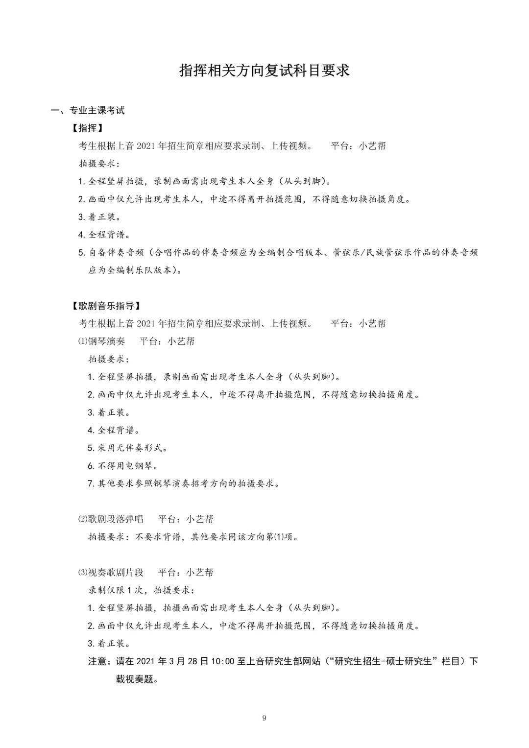 只差一步简谱_只差一步口琴简谱 是数字的那种 新手