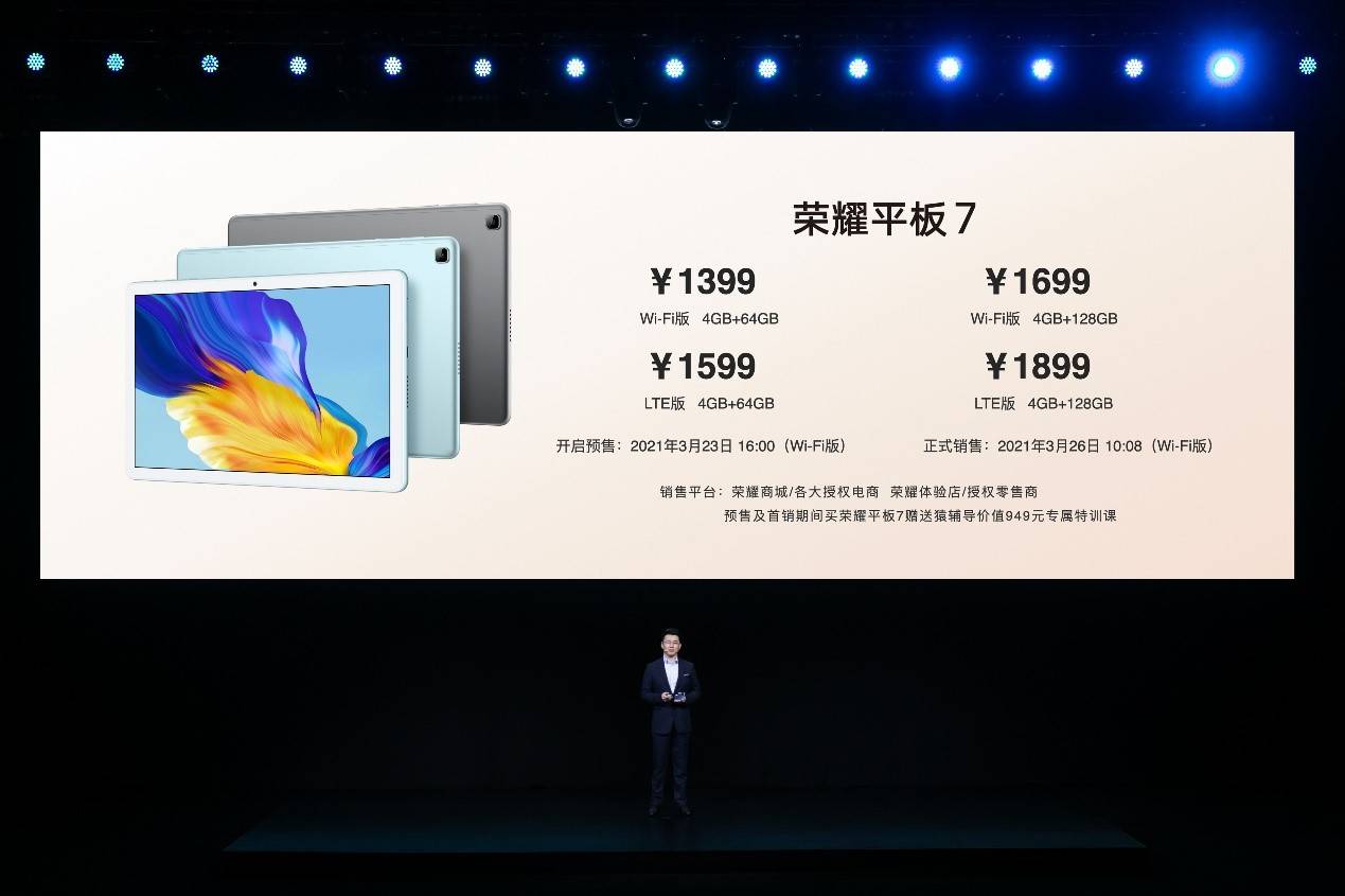 方面|定价2999，荣耀发布V40轻奢版