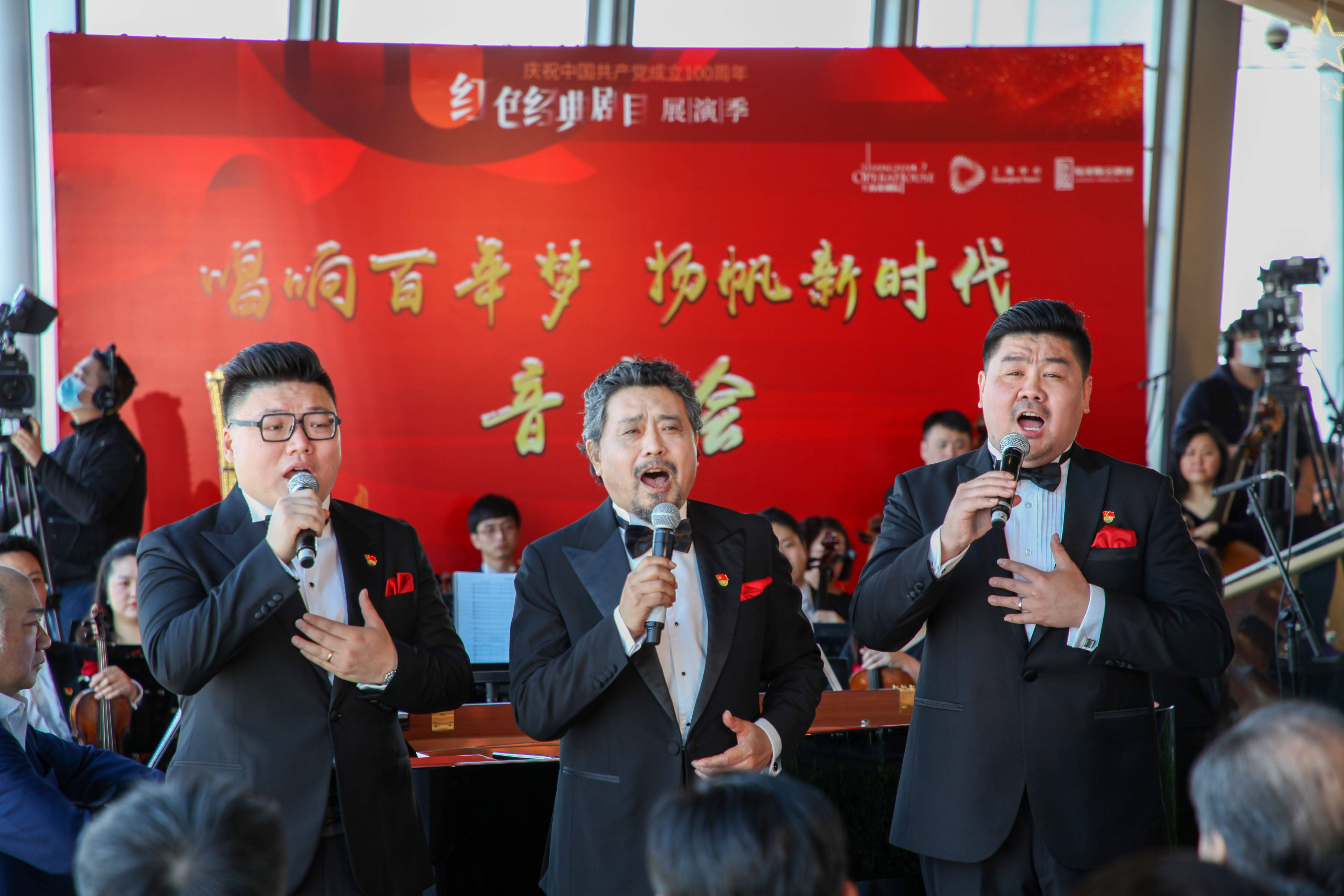 在546米的“上海之巅”，上海歌剧院“唱支山歌给党听”