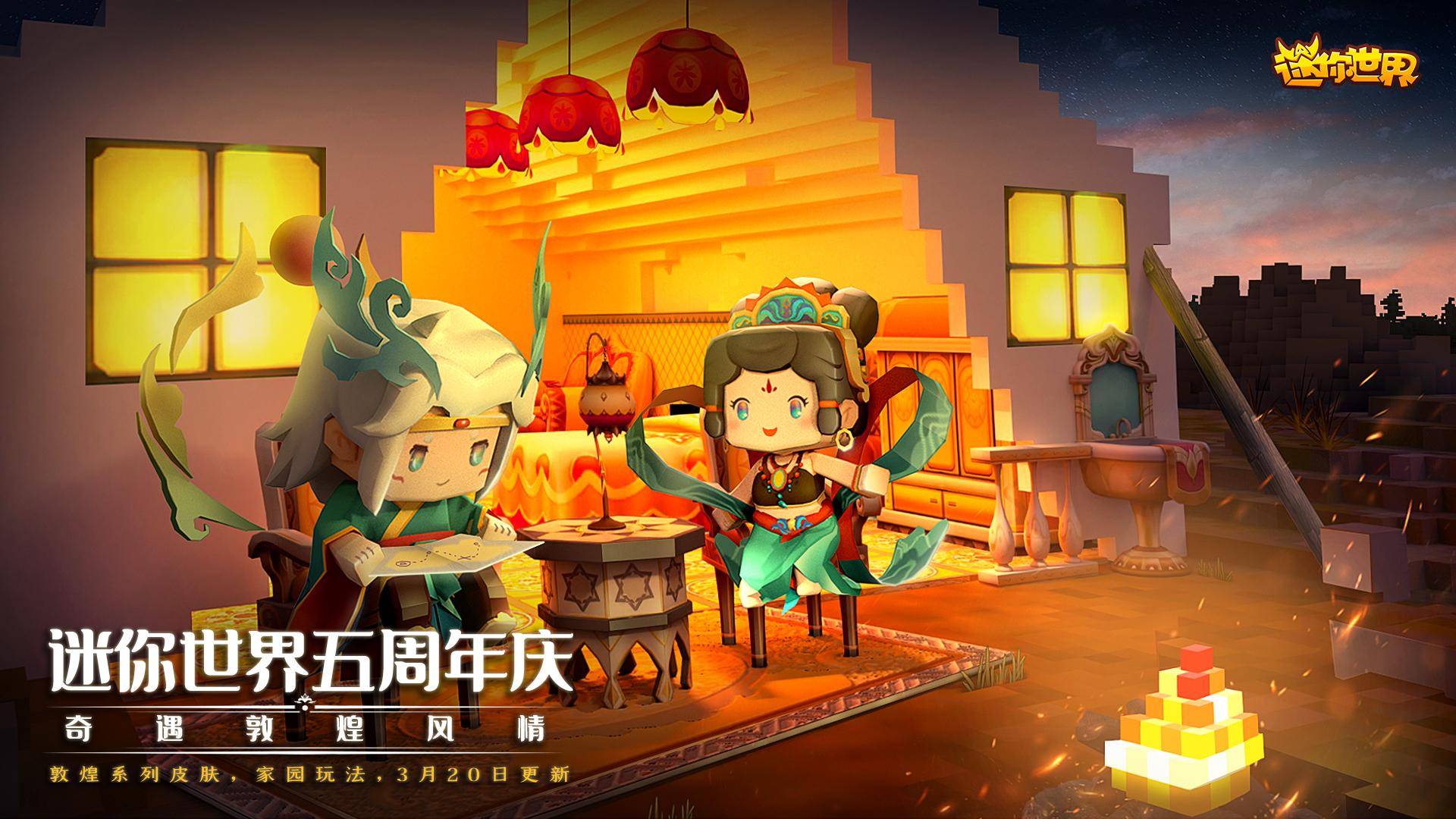 迷你世界:五周年庆坐骑饱受争议,三种形态是你喜欢的风格吗?