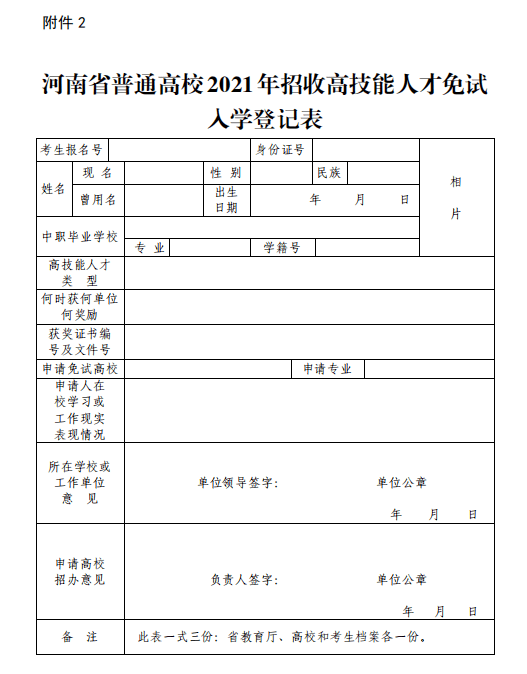 单招学校排行_2021贵州十大最好的高职单招学校排名