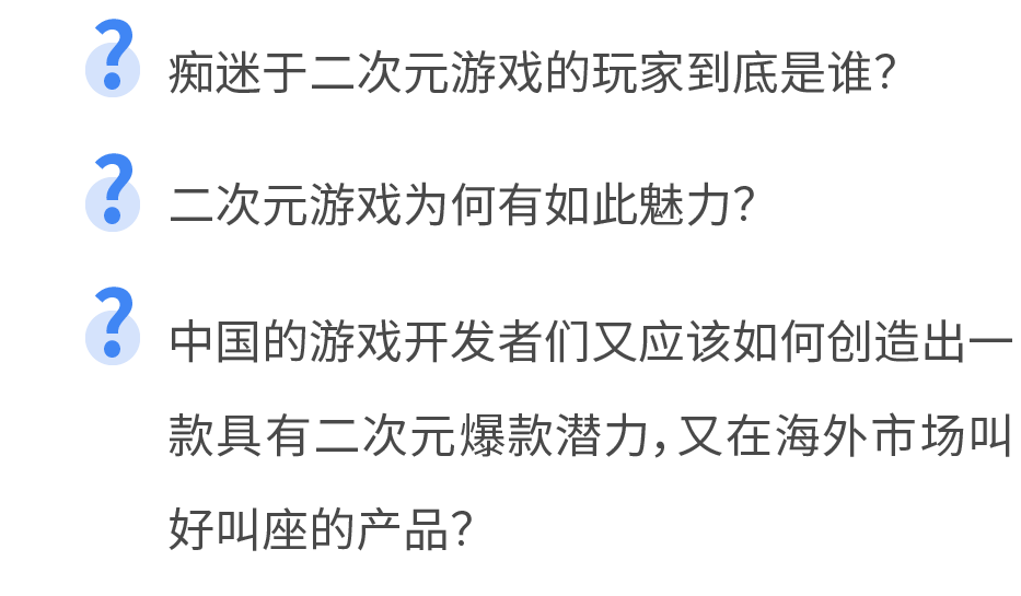 赛道|Google 变现团队邀请专家解析二次元手游赛道变现机遇