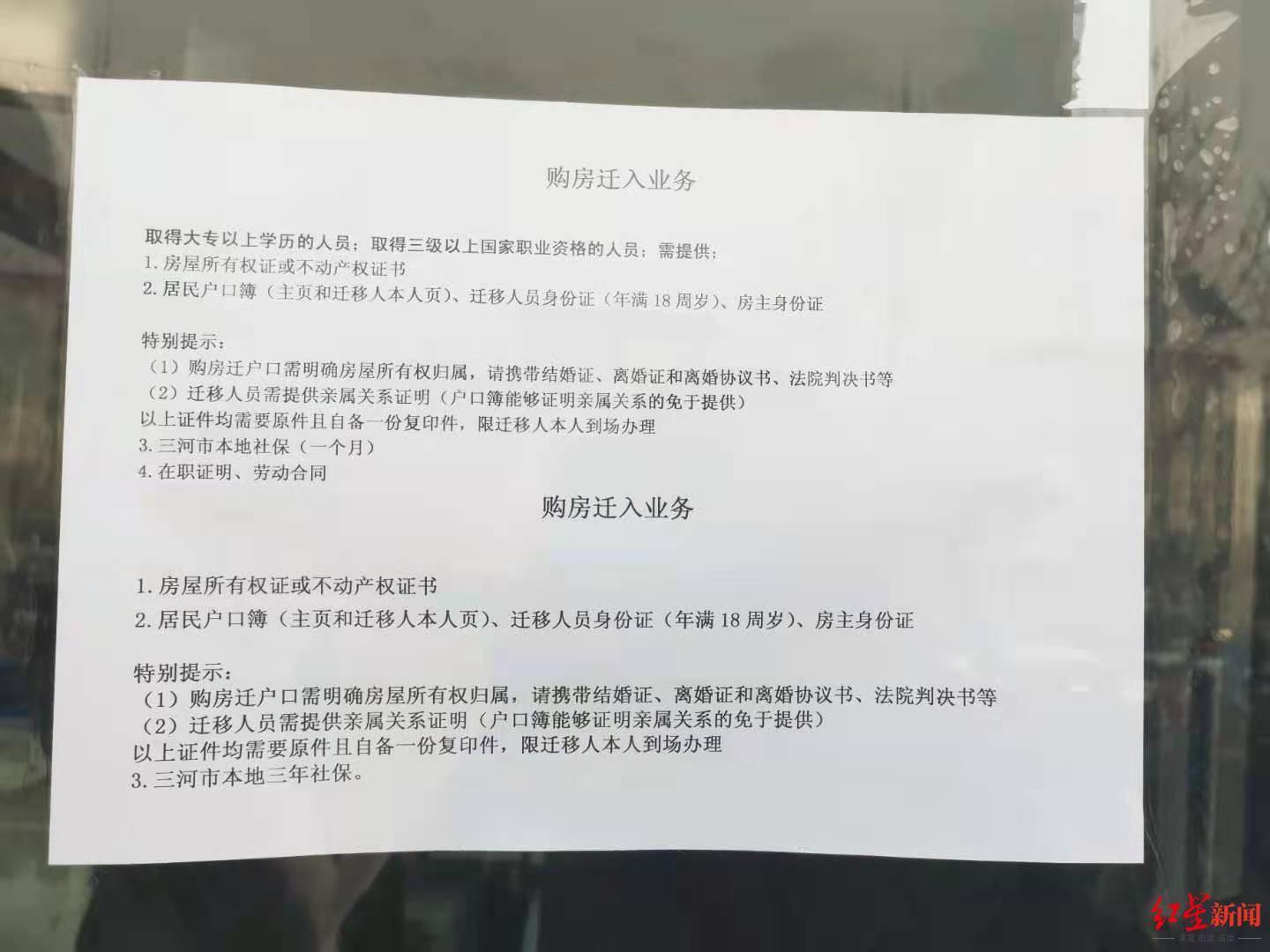 人口管理大队_河北燕郊落户放开众生相 有人连夜蹲守 有人追涨楼市丨一线