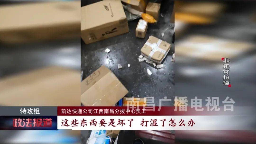 韵达快递被强制执行超200万 此前被上海消保