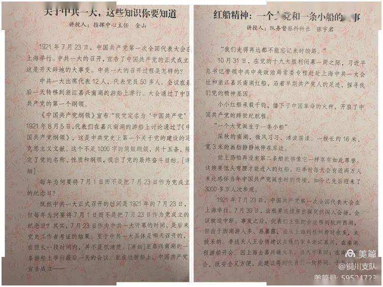 升国旗简谱_升国旗图片卡通(4)