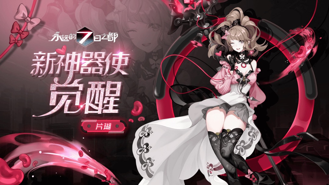 新觉醒神器使杰诺尔四枫院凛片瑚动态展示公开