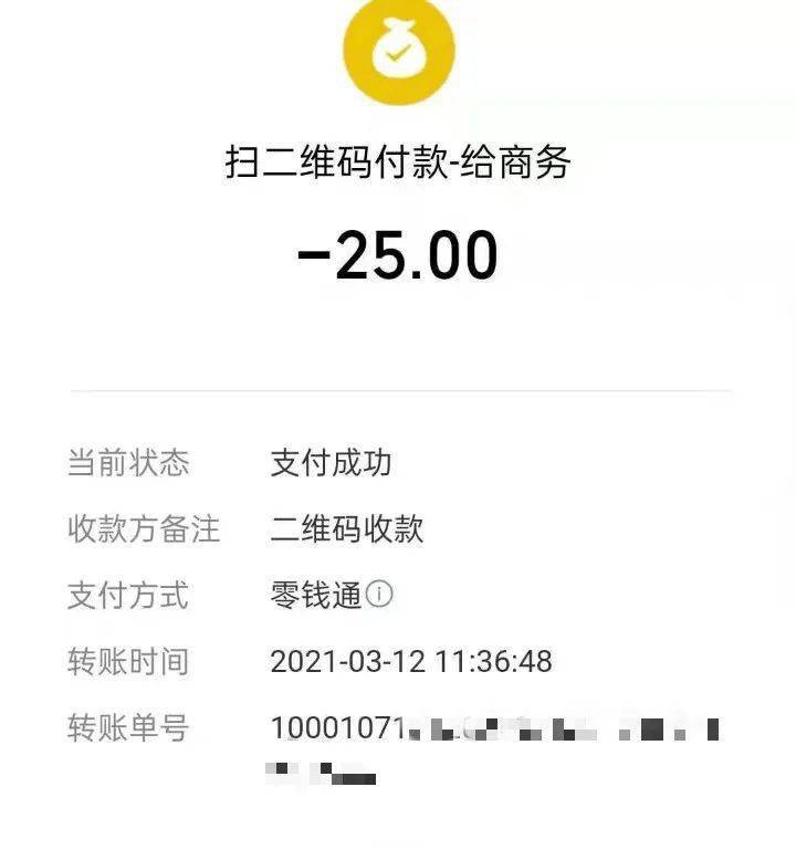 支付信息完全吻合在多方证据面前,司机刘某最终承认了自己的违法行为.