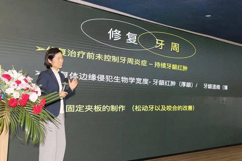 轩东英教授,树兰口腔医学中心主任,主任医师,教授,博士生导师.