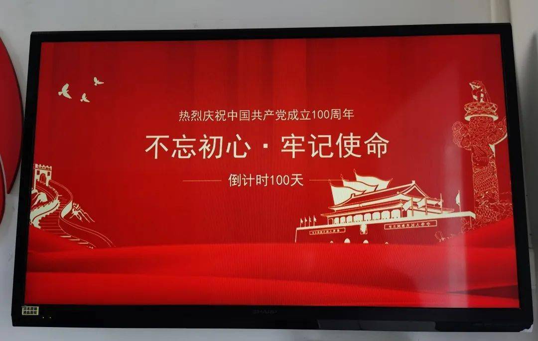 "红色基因,革命薪火,代代传承"——石景山支队开展建党一百周年倒计时