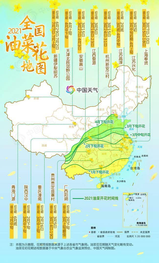 2021全国油菜花地图看哪里花开正盛贵州看这里