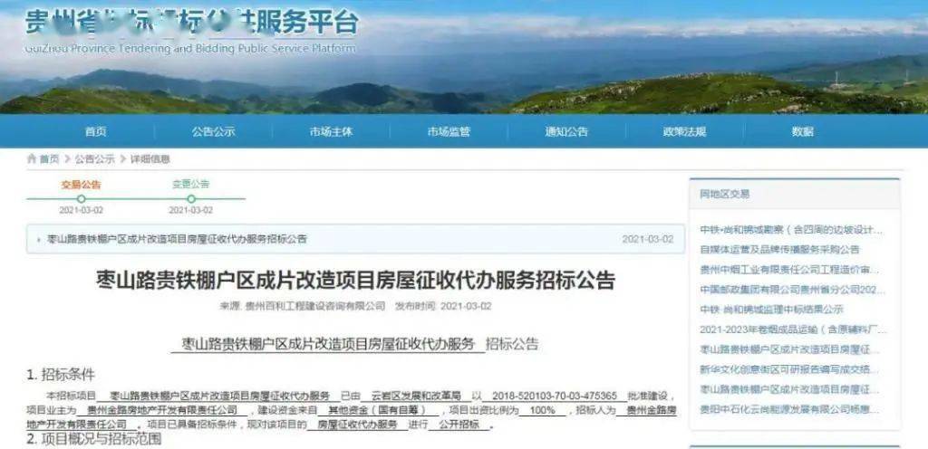 7400亿元！涉及贵阳全区域！