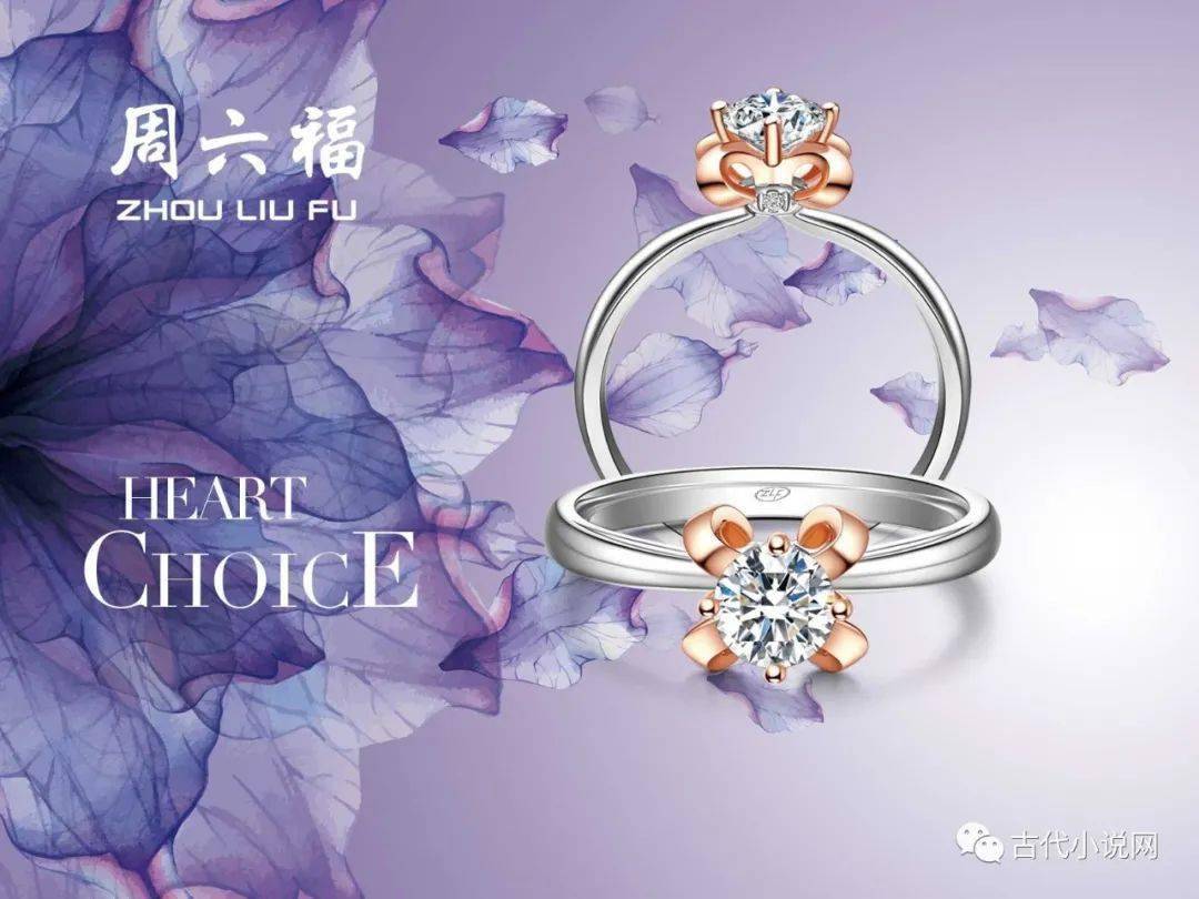 香港周六福珠宝广告图片