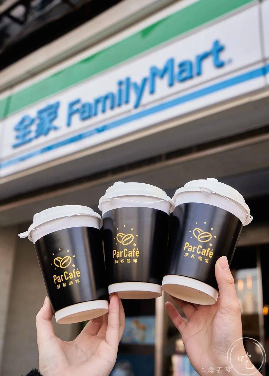 全家「醇黑拿铁」上市了全家咖啡被"黑"了!听说了吗?# 2021