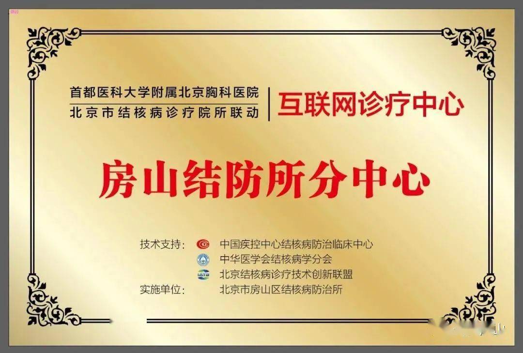 关于天津市肺科医院天津市结核病医院今天/挂号资讯的信息