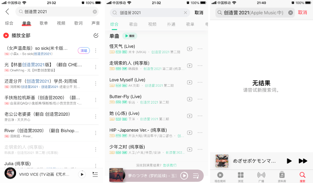 為什麼我建議你轉戰 Apple Music 科技 第11張