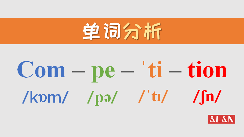 单词轻松背familiar中的ar为什么发05