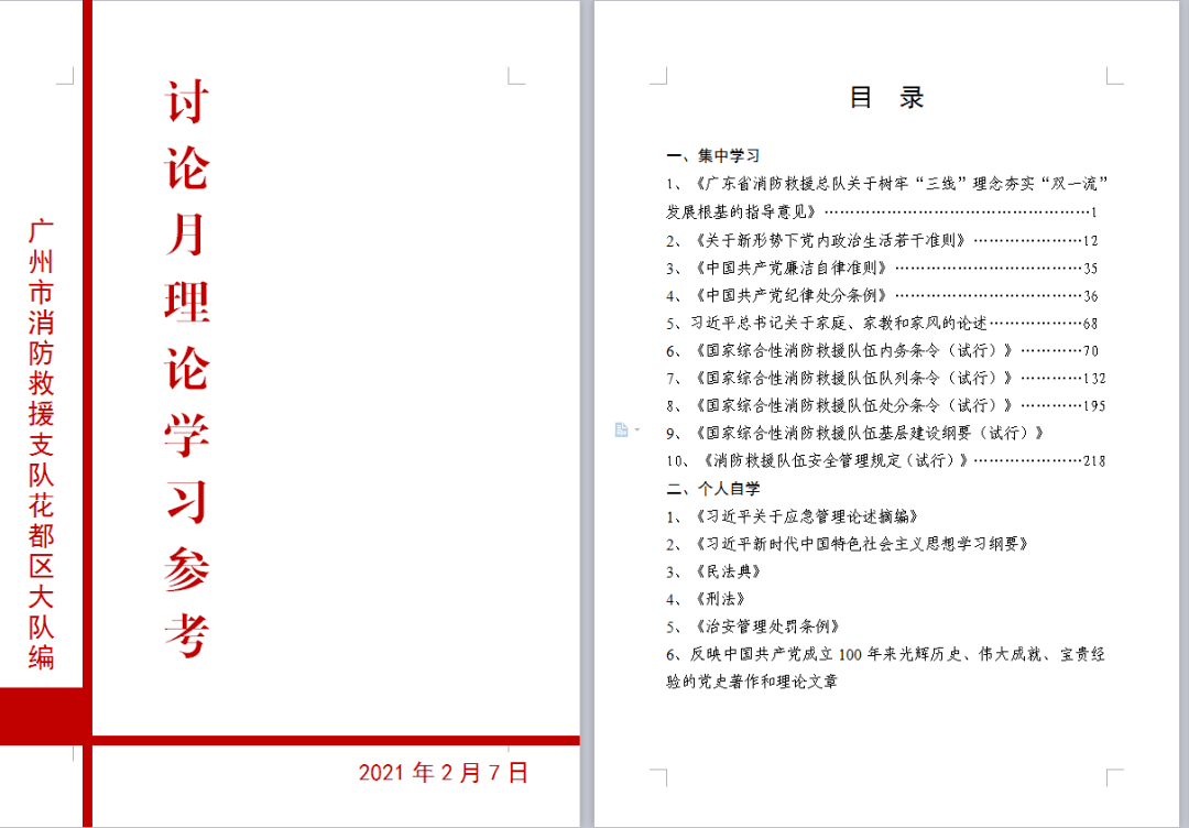 精神什么发成语_成语故事图片(2)