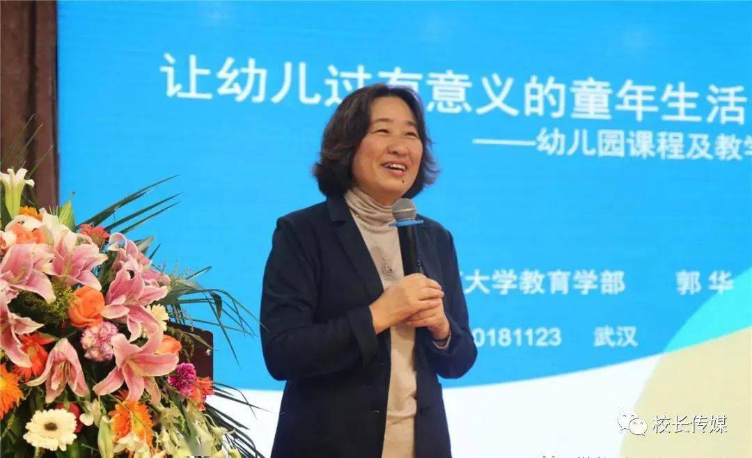 郭华:70年,课堂教学改革之立场,思想与方法