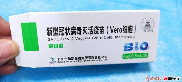 全民免费!广西全面开放新冠病毒疫苗免费接种预约,具体操作