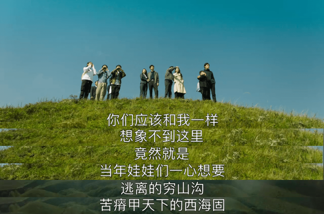 想象不到这里竟然就是当年娃娃们一心想要逃离的穷山沟,苦瘠甲天下的