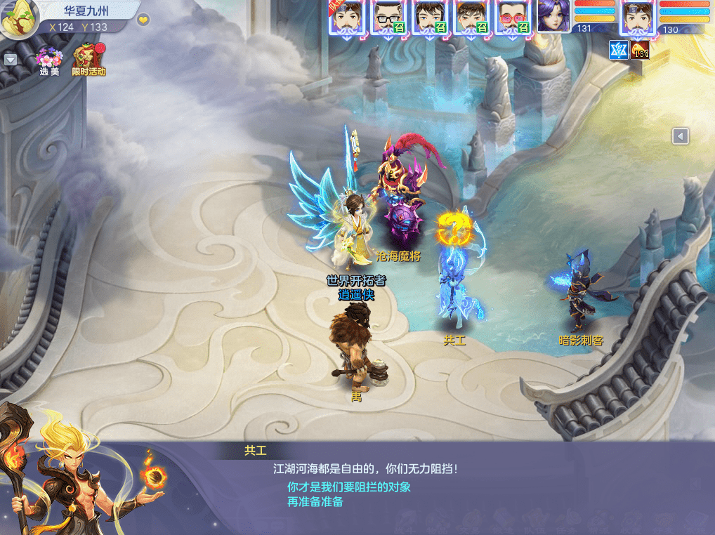 梦想世界3全新副本即将来袭少侠或成大禹治水最佳帮手