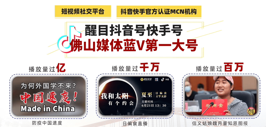 抖音快手账号购买流程视频