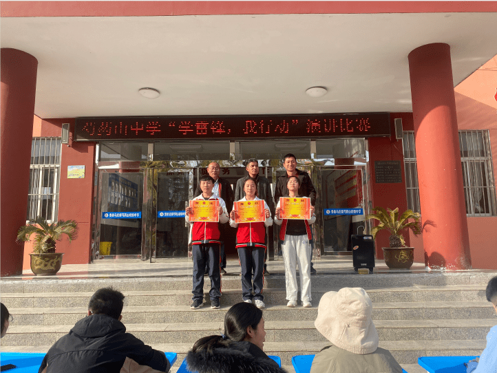 此次演讲比赛充分展示了芍药山中学广大学生积极向上的精神风貌,让